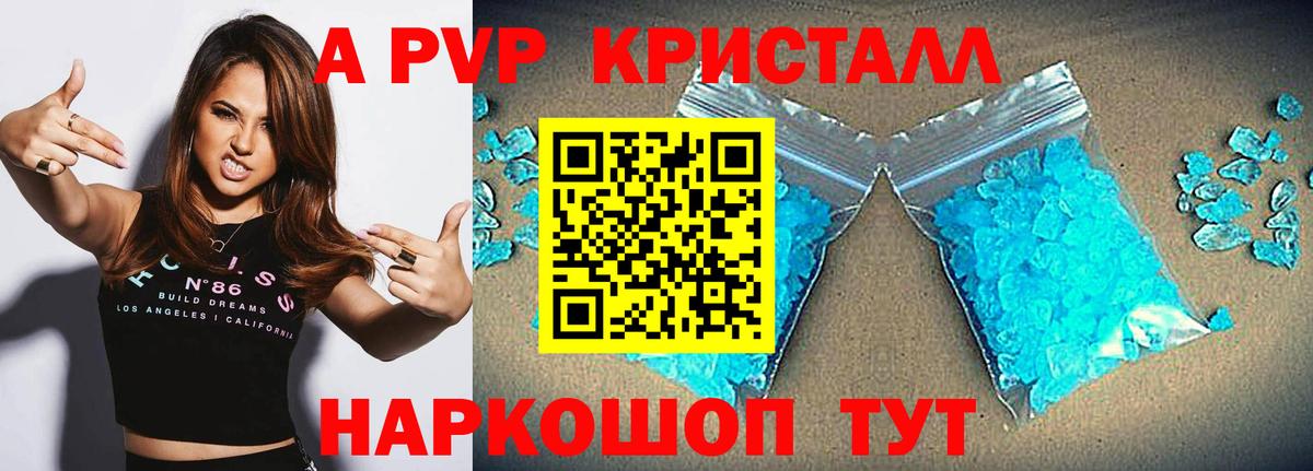 APVP СК КРИС Татарск