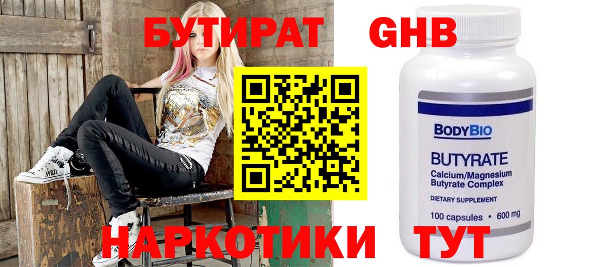 Татарск  Бутират вода  Вход с VPN 