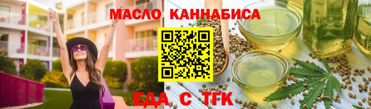Cannafood марихуана  Вход с VPN  Татарск 