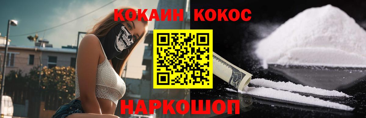 Cocaine Колумбийский  Вход с VPN  КОКАИН  КОКАИН Перу  Татарск 