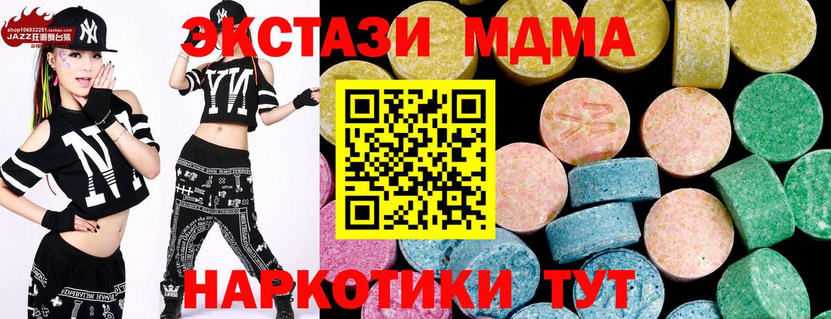 Татарск  Экстази mix  Ecstasy  Вход с VPN  Экстази XTC 