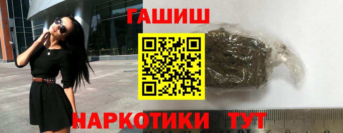 ГАШ хэш  где купить   Татарск  ГАШ  Гашиш Premium  Вход с VPN 