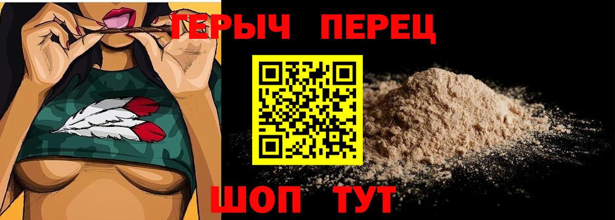 Героин VHQ  Вход с VPN  Татарск 