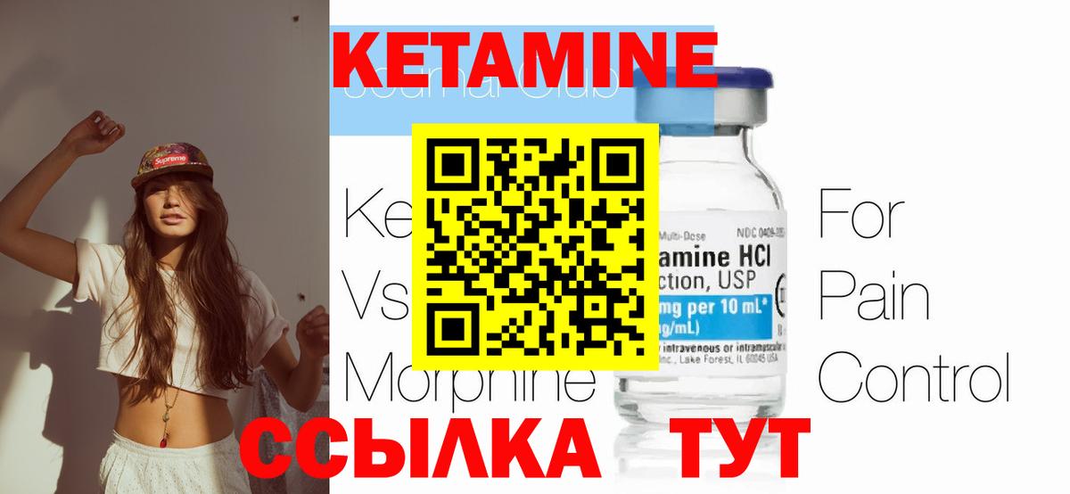 Кетамин VHQ Татарск