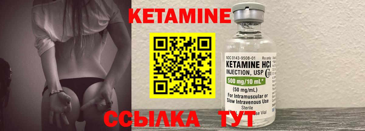 Кетамин ketamine  Вход с VPN  КЕТАМИН ketamine  Татарск 