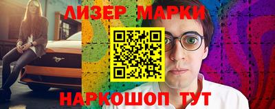 марки nbome Мариинск