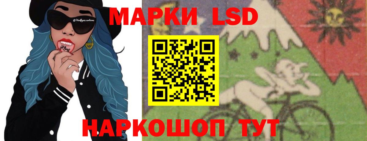МЕГА зеркало  ЛСД экстази  Татарск  Вход с VPN  ЛСД экстази кислота  LSD-25 экстази кислота 