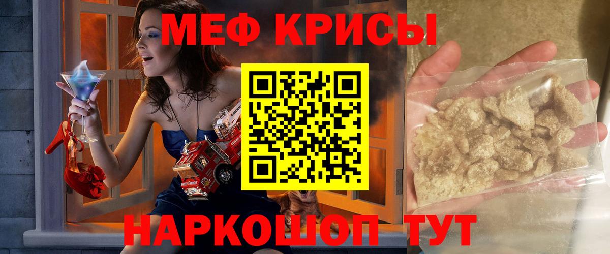 МЕФ VHQ  МЕФ  Меф  Татарск  Вход с VPN  МЕФ мяу мяу 