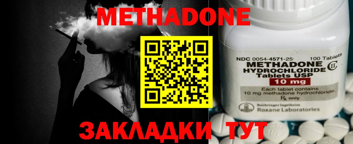 Метадон мёд  Вход с VPN  Метадон methadone  Татарск 