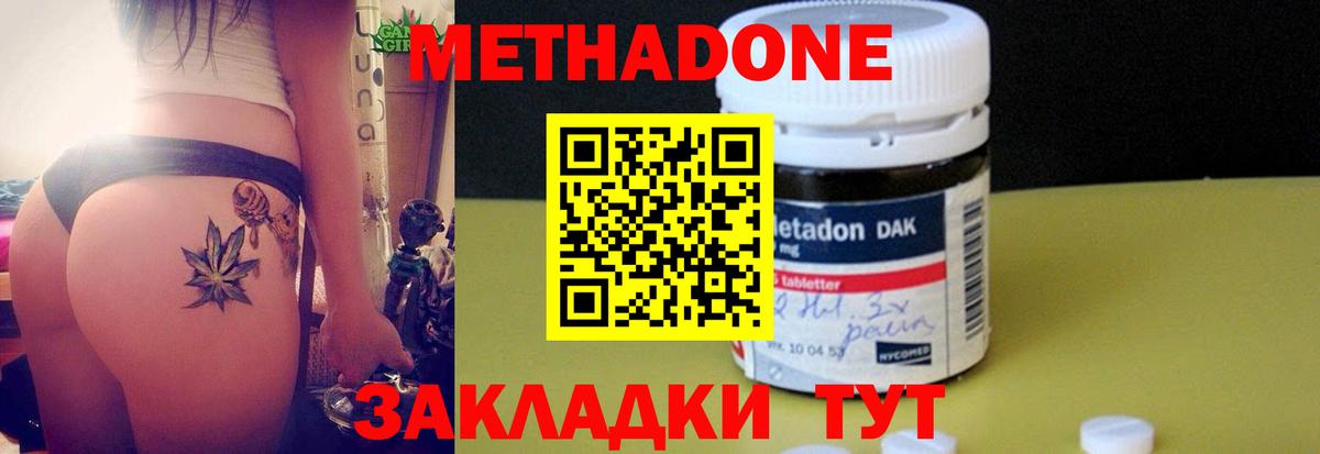 Метадон мёд Татарск