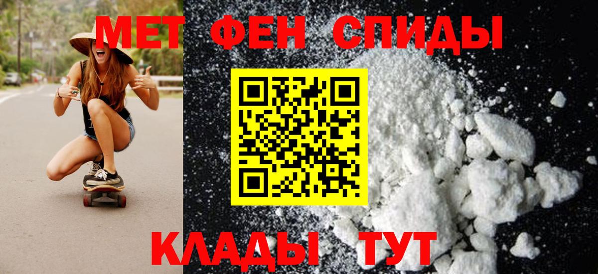 Метамфетамин витя Татарск