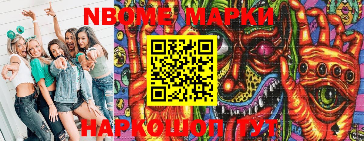 Марки 25I-NBOMe 1500мкг  Вход с VPN  Татарск 